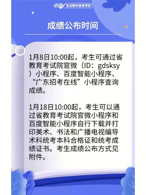 广东省2023年普通高考广播电视编导术科合格线