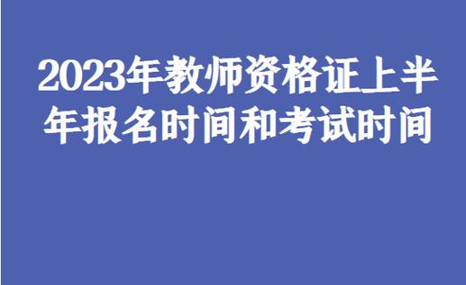 2023年上半年广西教师资格证面试缴费入口 广西教资面试报名什么时候
