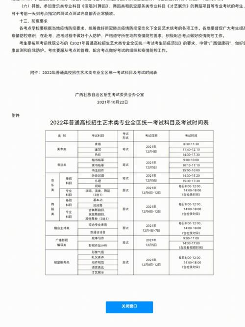 广西2023年普通高校招生艺术类专业全区统一考试成绩查询和复核办法