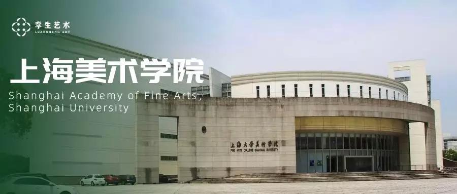 2017艺术设计学专业大学排名 上海大学美术学院