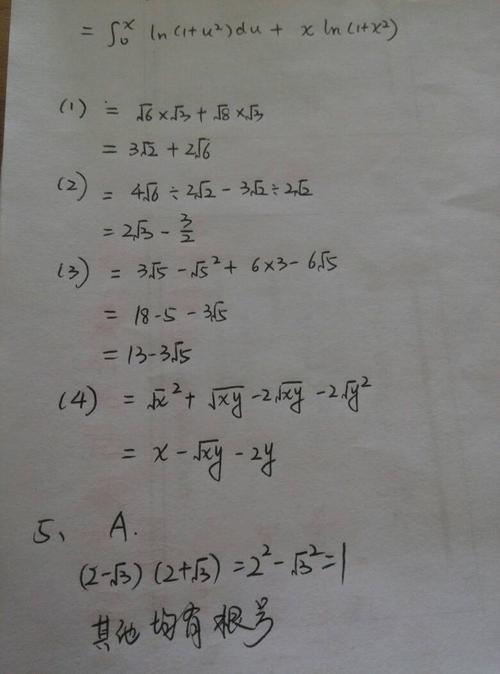 高二数学题 八下数学计算题200道带答案过程