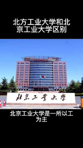 北京工业大学两校区临时相对封闭管理，所有课程改为线上教学 北方工业大学多模式教学网址