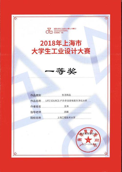 上海交通大学学子获全国工业工程课程设计大赛特等奖 全国大学生设计大师奖