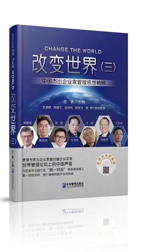 影响全球的12位华人IT企业家 改变世界的企业家