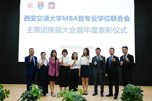 西安交通大学管理学院现接受全国MBA/EMBA/MEM/MPAcc调剂 西安交大经济管理学院