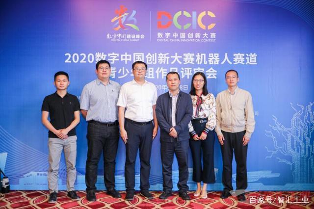 2020数字中国创新大赛机器人赛道成年组作品评审会顺利召开 全国机器人创业大赛