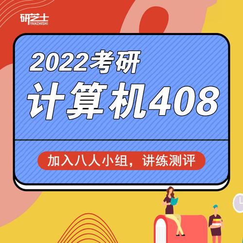 「课改元年-csapp」2020哈工大(深圳)计算机考研分享 华侨大学826数据结构