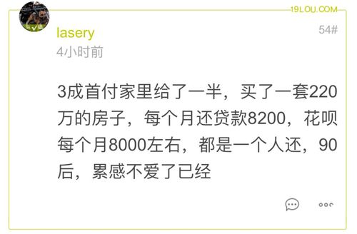 我，女研究生，和老公在银行工作，税后收入曝光，想在杭州买房 我月薪2000是如何买房的