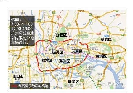 高考期间广州取消外地车限行 广州怎么避开限行区域
