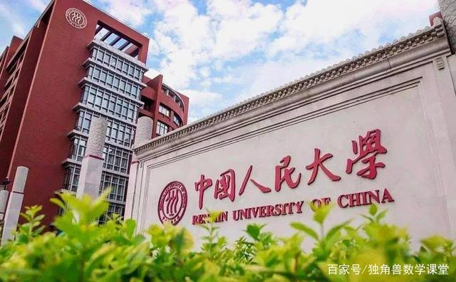 中国人民大学和上海财经大学，哪个更好?你会怎么选择 中国人民大学和上海财经大学哪个好