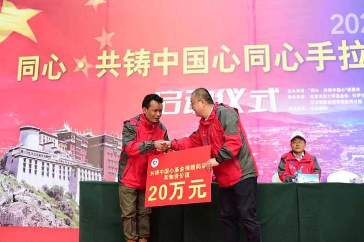 “同心共铸中国心”志愿者赴西藏高海拔学校开展爱心助学活动