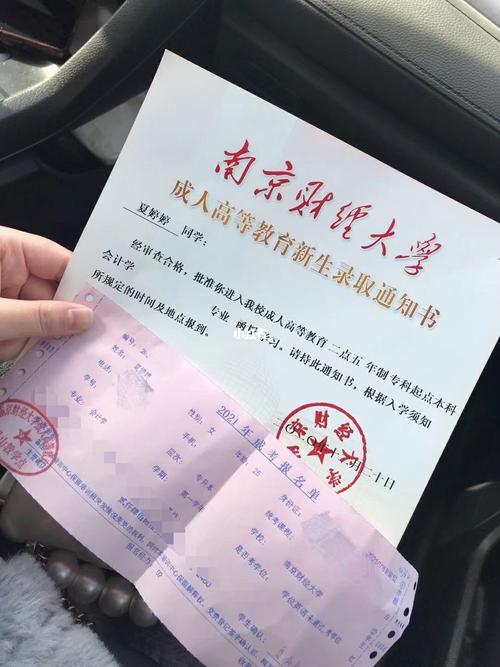 南京财经大学今年首封录取通知书发出 校长是“快递员” 录取通知书会收回去吗