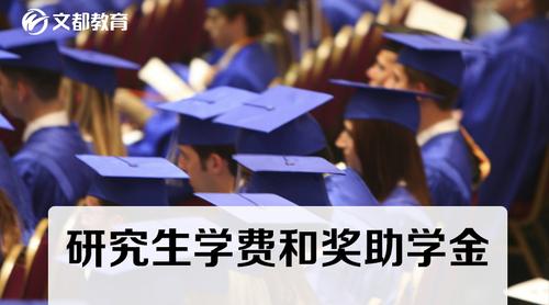 外国人随便到中国读书，还不花钱?国内外硕士研究生奖学金对比 国内和国外的研究生哪个含金量高
