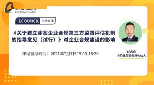 关于上海市闵行区涉案企业合规第三方监督评估机制专业人员名录库的公示 上海律师公示