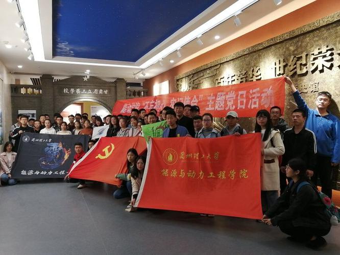 北京工业大学开展“1+1+1”主题党日共建活动 党日活动主题有哪些