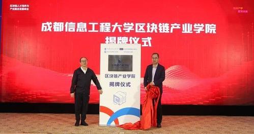 西南财经大学成立中国区块链研究中心 北京大学区块链研究中心