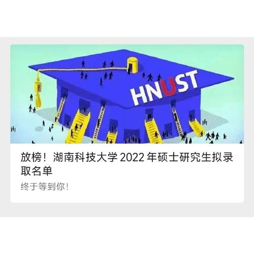 终于等到你!湖南工业大学2022考研招生简章 2022湖南大学研究生招生信息网