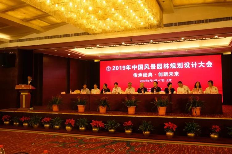 中国风景园林规划设计大会「现象级城市景观」主题论坛召开在即 园林和风景园林的异同