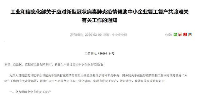(上海战疫录)支持服务企业复工复产 上海市公推出17项便民措施 煤矿复工复产报告