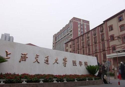 上海交大医学院招27人，10月23日前报名 上海交通大学医学院招生网