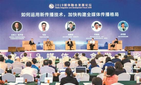 第八届“传播与社会发展”论坛在京举行 媒介是社会发展的动力之一