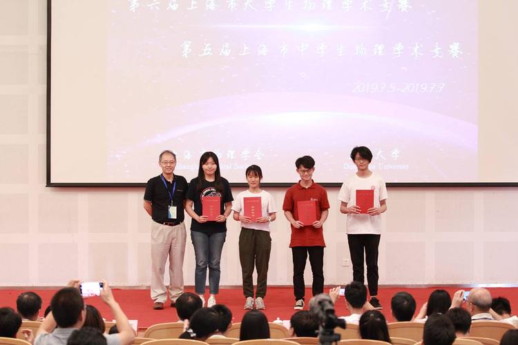 第七届上海市大学生物理学术竞赛在上海电力大学举行 上海电力大学是几本