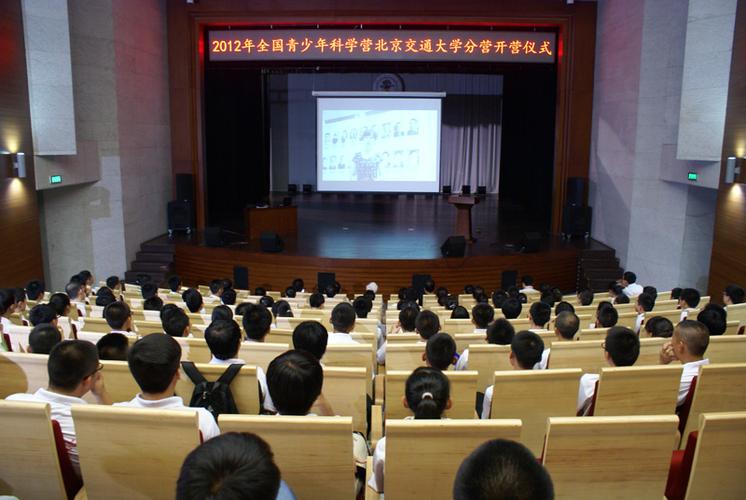青少年高校科学营北京交通大学分营开营 韩国高校联合招生委员