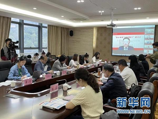 贵州财经大学举行“防止返贫与乡村振兴”研讨会 贵州少数民族骨干计划考研