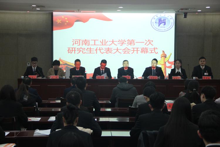 河南工业大学召开纪念改革开放40周年座谈会 河南工业大学是一本吗