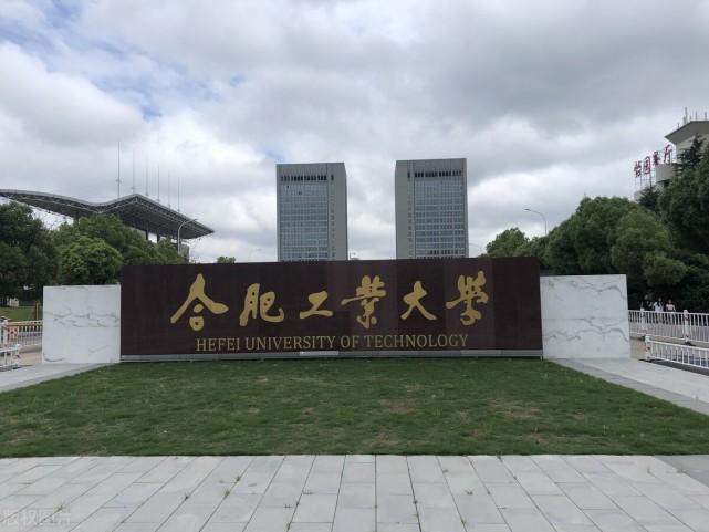 签约!合肥工业大学正式布局安庆 安徽宣城合肥工业大学