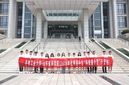 齐鲁工业大学(山东省科学院)公开招聘28人 山东省计量科学研究院