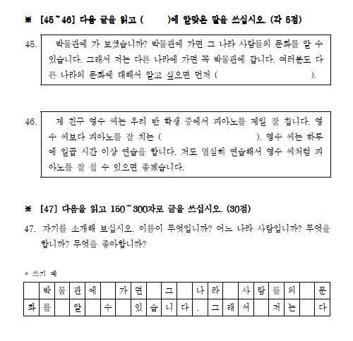 2019年4月韩语考试中国考点及具体地址 湖南韩语考试考点
