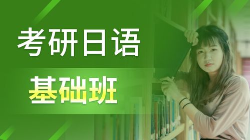 「经验分享」2021浙江师范大学日语笔译日语专业考研经验分享