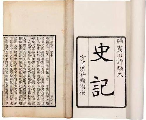 《史记》传中华文化精神 史记的文章有哪些