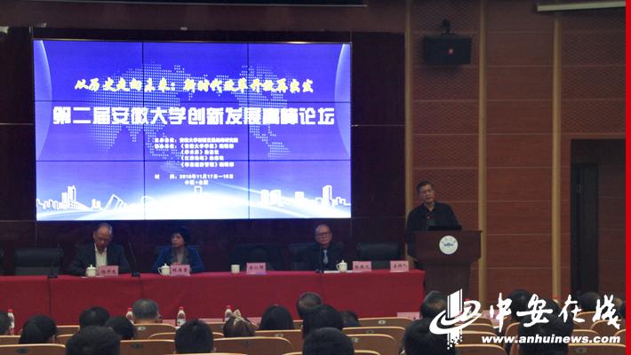 第9届中国人力资源管理论坛在安徽大学成功举办 安徽大学博士后流动站