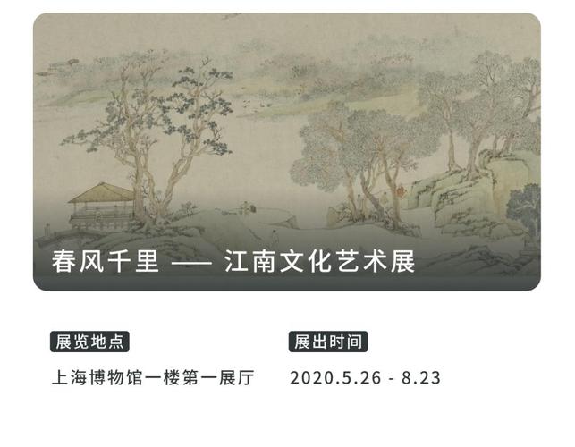上海博物馆江南文化艺术展:带你走进梦中江南 甘肃省博物馆佛教艺术展