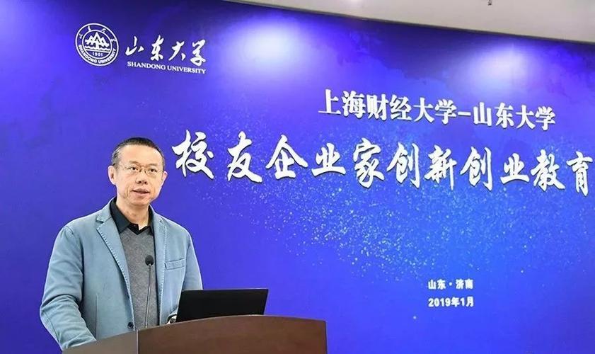 首届中国社会创业研究论坛在上海财经大学创业中心举办 上海财经大学官网