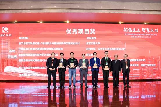 北京交通大学轨道交通运行控制团队获2019年度国家科技奖创新团队提名 北京市科技新星公示