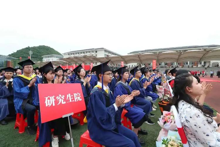 贵州财经大学举行2021届毕业典礼暨学位授予仪式 贵州大学2021开学典礼