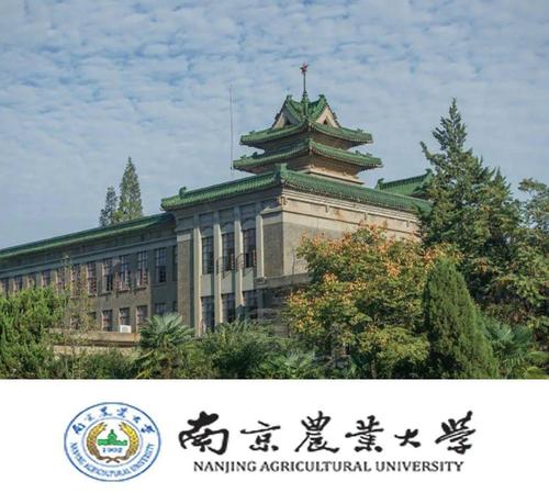 南农大，中国最好的农业大学之一!2020报考人数超1.1万 南农世界一流农业大学