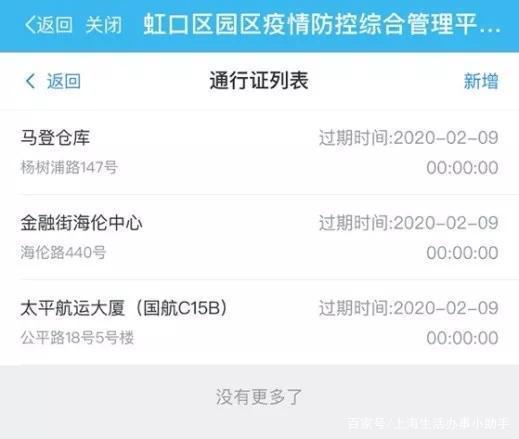 共享排队情况、在线开具证明 上海市民巧用信息技术“战疫” 如何制作疫情防控登记小程序