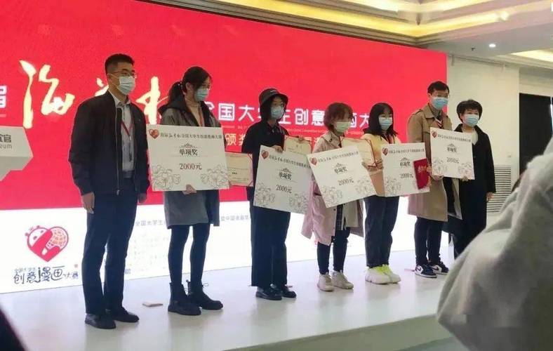 首届“海棠杯”全国大学生创意漫画大赛获奖及入选名单公布 中国大学生创意节获奖名单