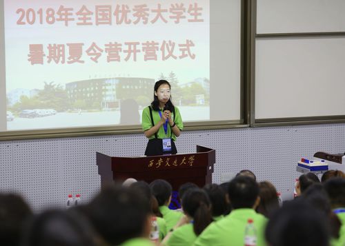 西安交通大学管理学院2019年全国优秀大学生学术夏令营通知 西财夏令营优秀营员公布