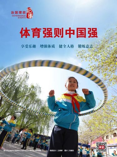 体育时评:健康中国，一个民族都不能少 中国体育精神话题评述