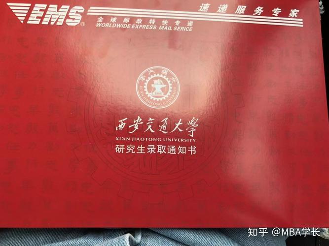 西安交通大学发出陕西省第一封高考录取通知书 主人是西安的孩子