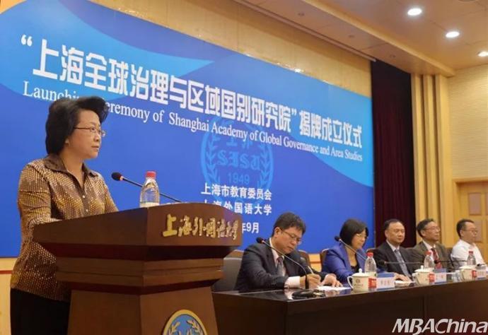 首届“全球治理体系变革与国际组织人才培养”国际研讨会在上海外国语大学召开