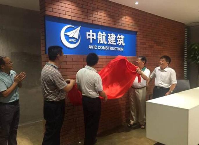 中航研究生院在扬规划新校址 中航国际 杭州公司 入职培训