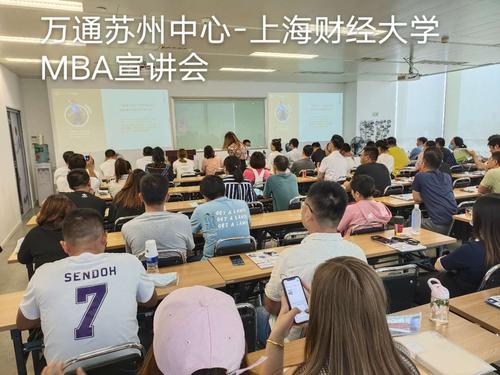 2021沪上名校全日制MBA项目政策说明会——上海财经大学全日制MBA 上海交通大学emba招生简章2021