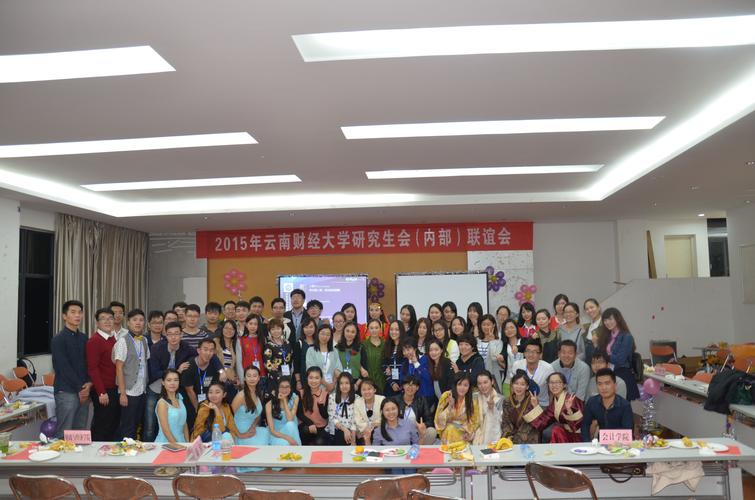2020年云南财经大学工商管理硕士研究生培养质量工作会成功举办 上海财经大学研究生