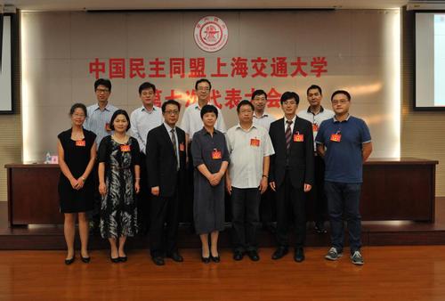 民进上海交通大学委员会举行2020年度工作总结会 学校321工作总结